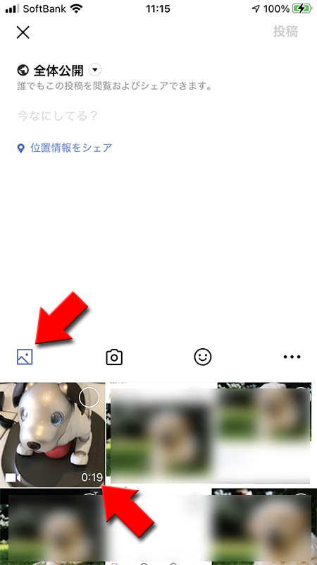 Line タイムラインの投稿の仕方 Line ライン の使い方ガイド