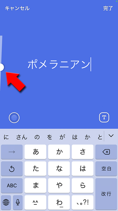 Line ストーリー機能の使い方 Line ライン の使い方ガイド