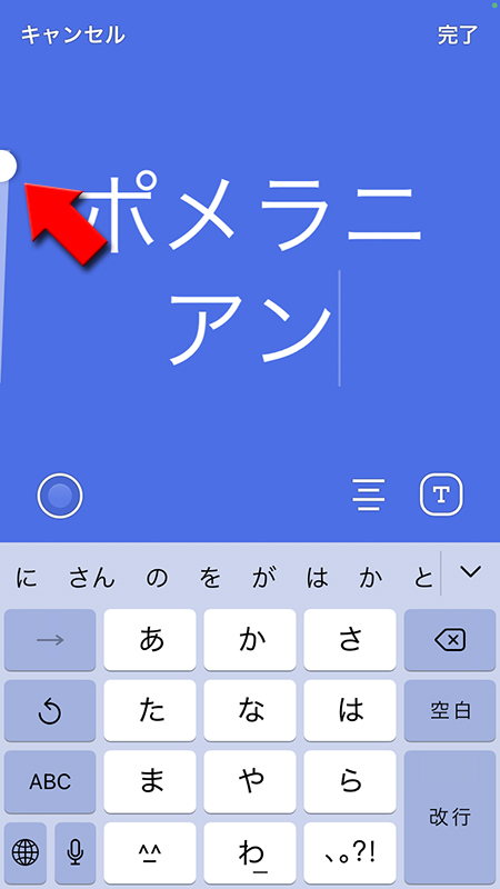 Line ストーリー機能の使い方 Line ライン の使い方ガイド