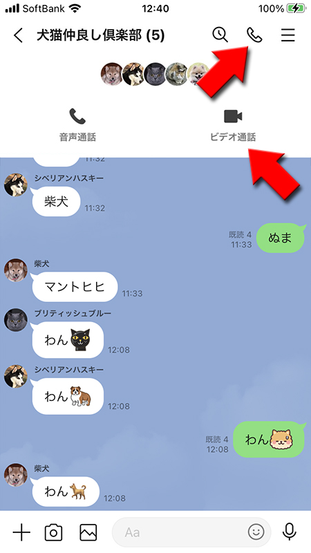 グループ 人数 ライン 通話 LINE、グループ通話（ビデオ/音声）の参加上限人数を500名へ拡大