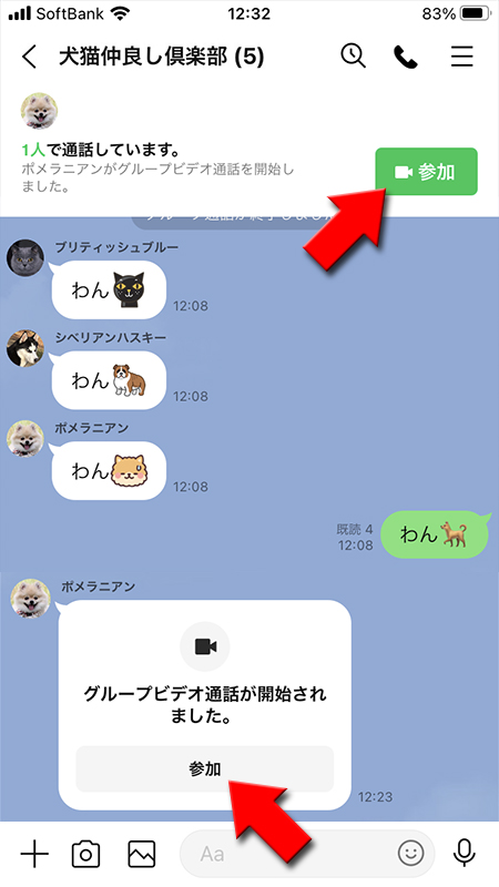 ビデオ 通話 できない line