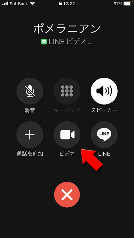 LINE ビデオ通話着信ロック画面でカメラオフで応答 iphone版