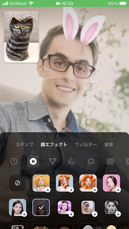 LINE ビデオ通話画面でエフェクト反映完了 iphone版