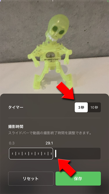 LINE VOOM動画撮影タイマーと撮影時間 iphone版