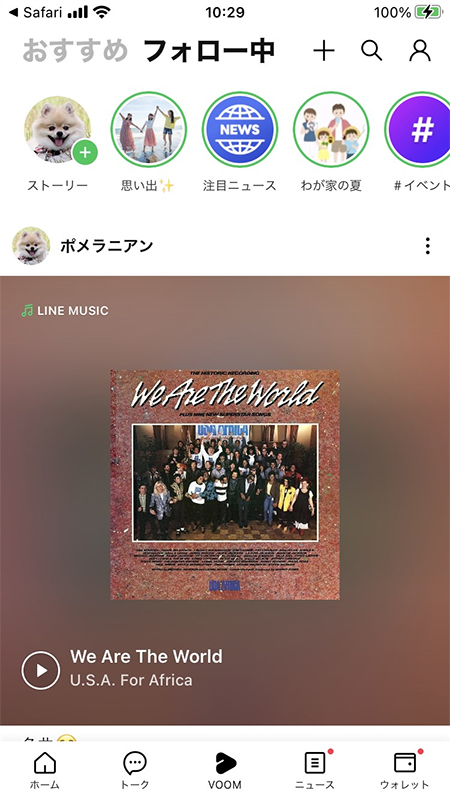 LINE VOOMLINE MUSIC投稿完了 iphone版