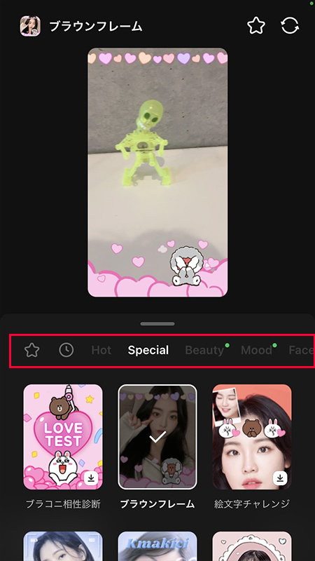 LINE VOOM動画撮影エフェクトを選ぶ iphone版