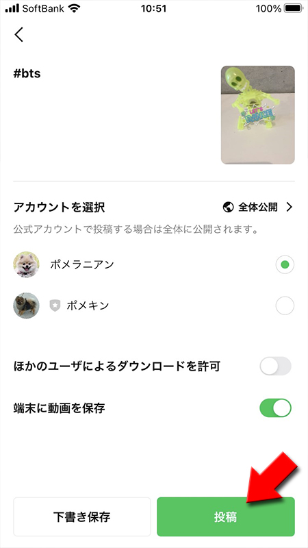 LINE VOOM動画 投稿を選択 iphone版