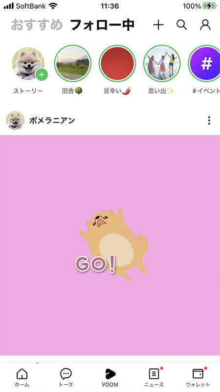 LINE VOOM スタンプ投稿完了 iphone版