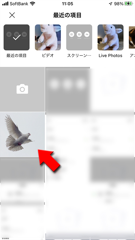 LINE リレー アルバムから画像を選択 iphone版