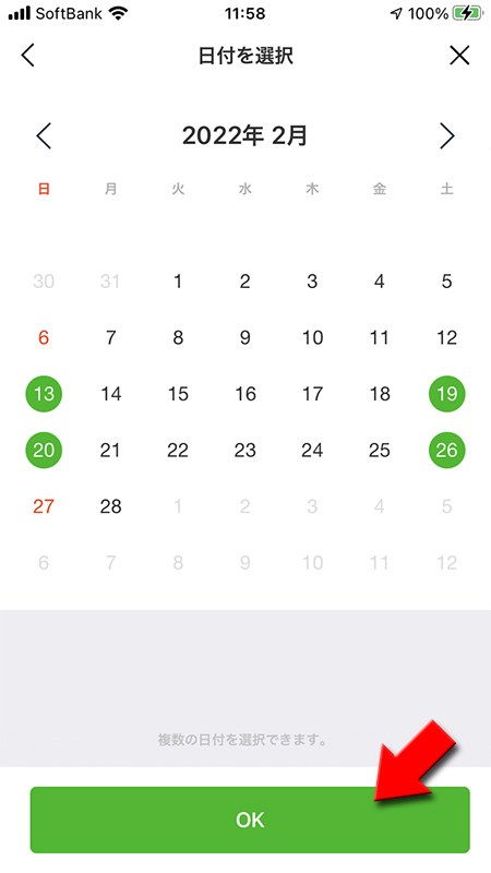 LINE 投票機能 カレンダーから日付を選択してOKを押す iphone版